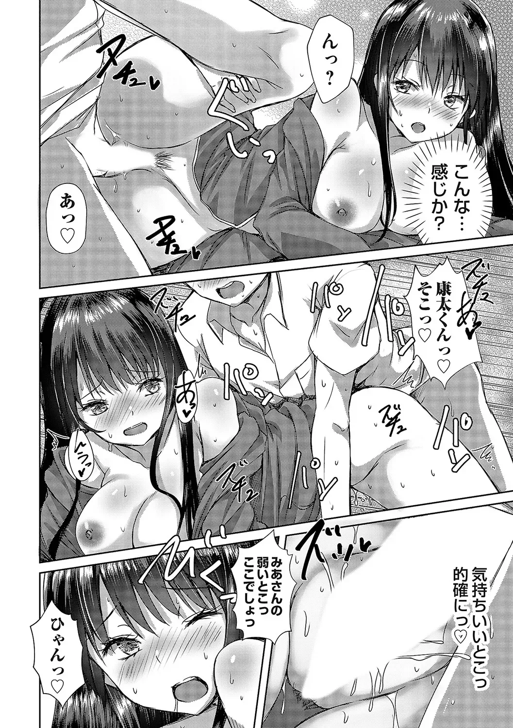 COMIC Magnum Vol. 162 Fhentai - Page 143