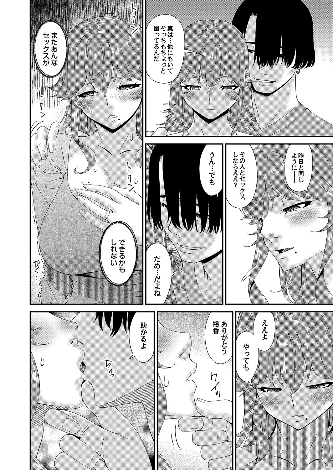 COMIC Magnum Vol. 162 Fhentai - Page 169