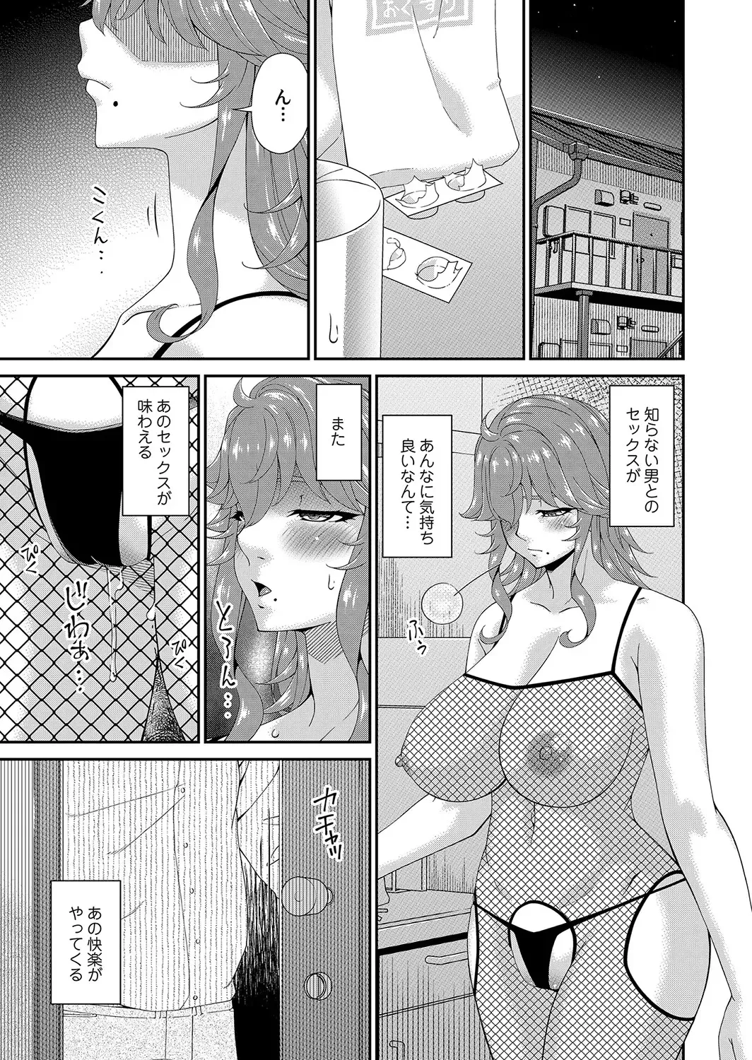 COMIC Magnum Vol. 162 Fhentai - Page 170