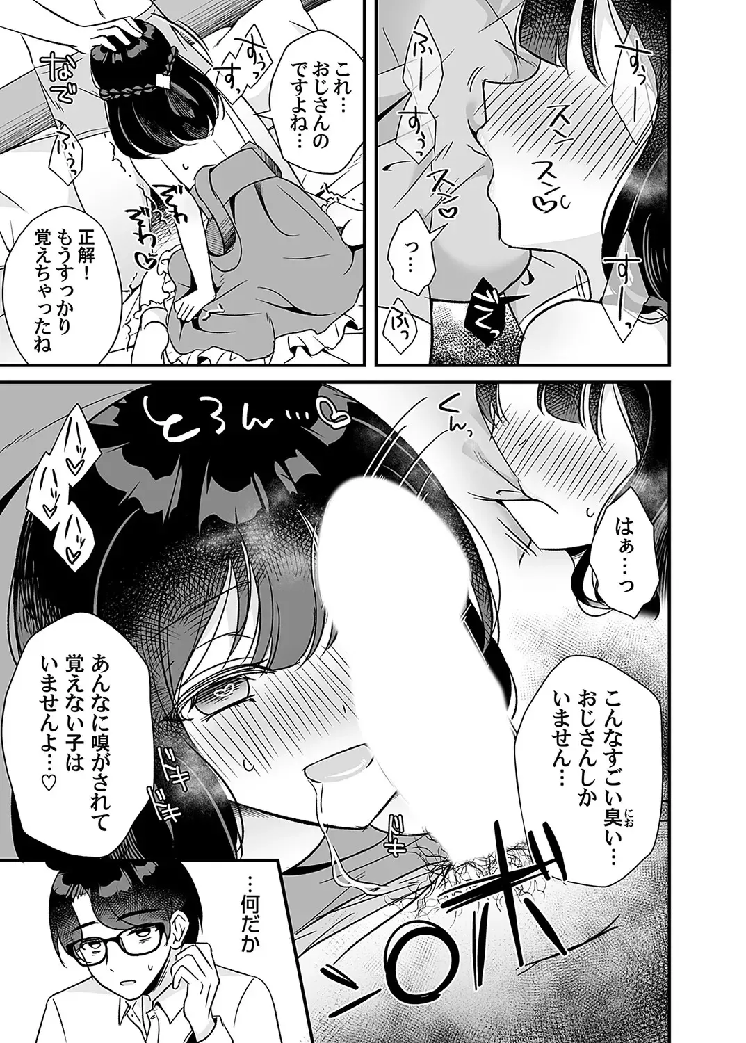 COMIC Magnum Vol. 162 Fhentai - Page 50