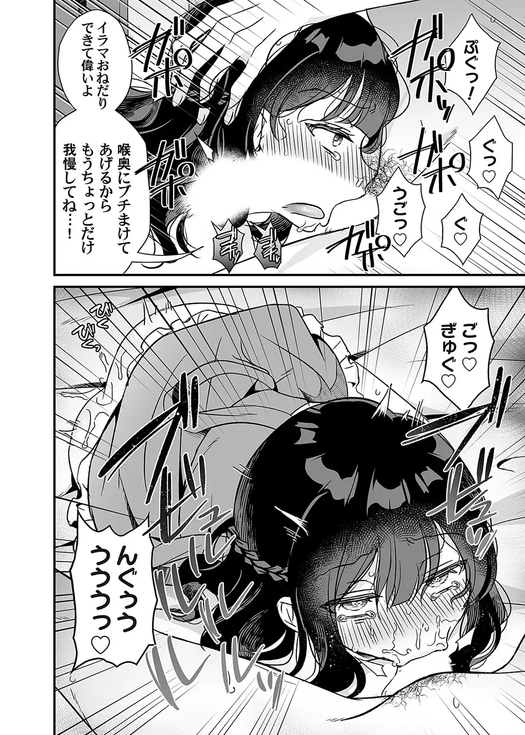 COMIC Magnum Vol. 162 Fhentai - Page 53