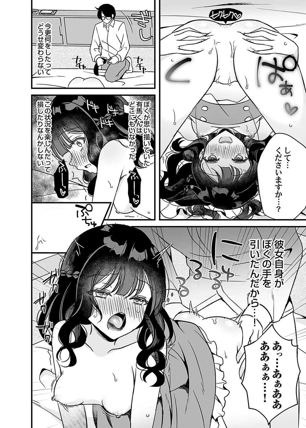 COMIC Magnum Vol. 162 Fhentai - Page 55