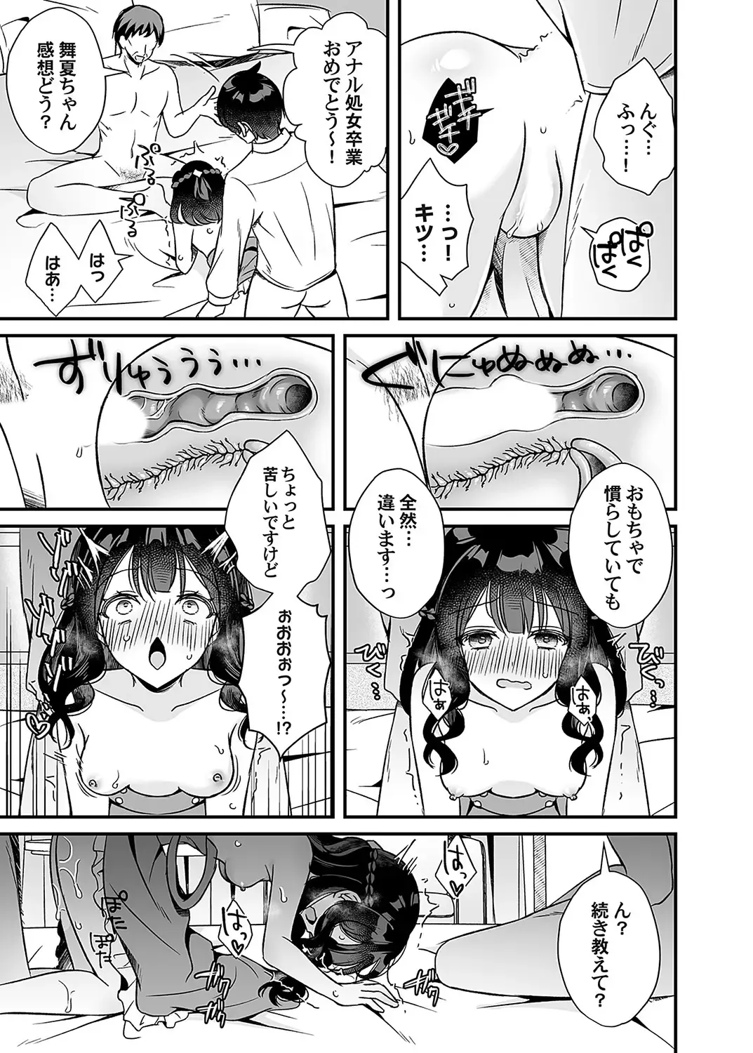 COMIC Magnum Vol. 162 Fhentai - Page 56