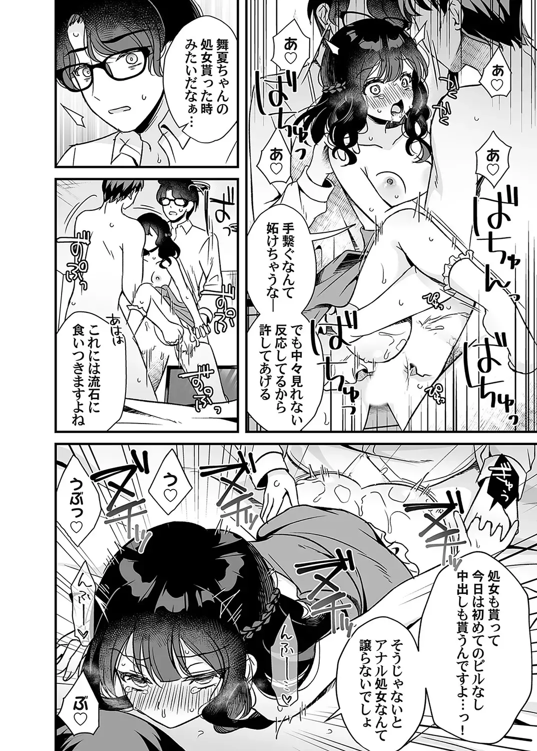 COMIC Magnum Vol. 162 Fhentai - Page 63