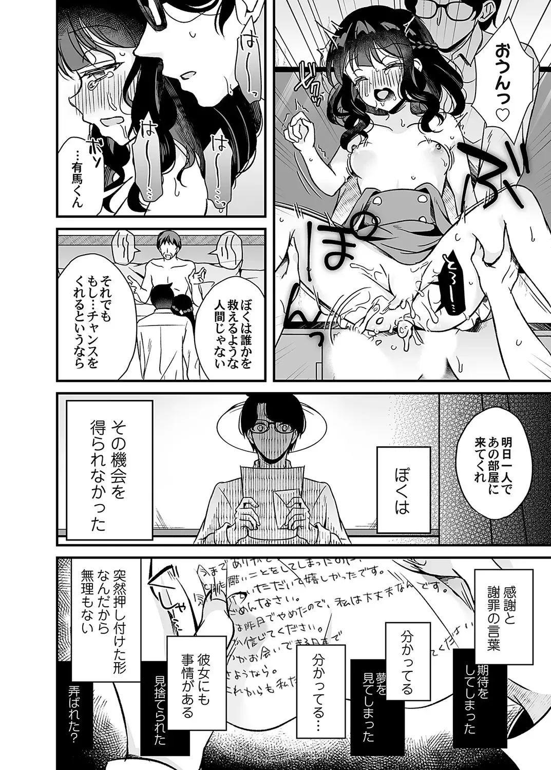 COMIC Magnum Vol. 162 Fhentai - Page 67