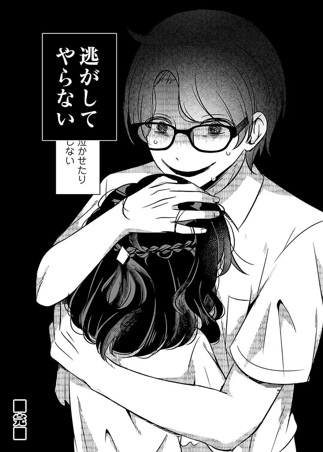 COMIC Magnum Vol. 162 Fhentai - Page 71