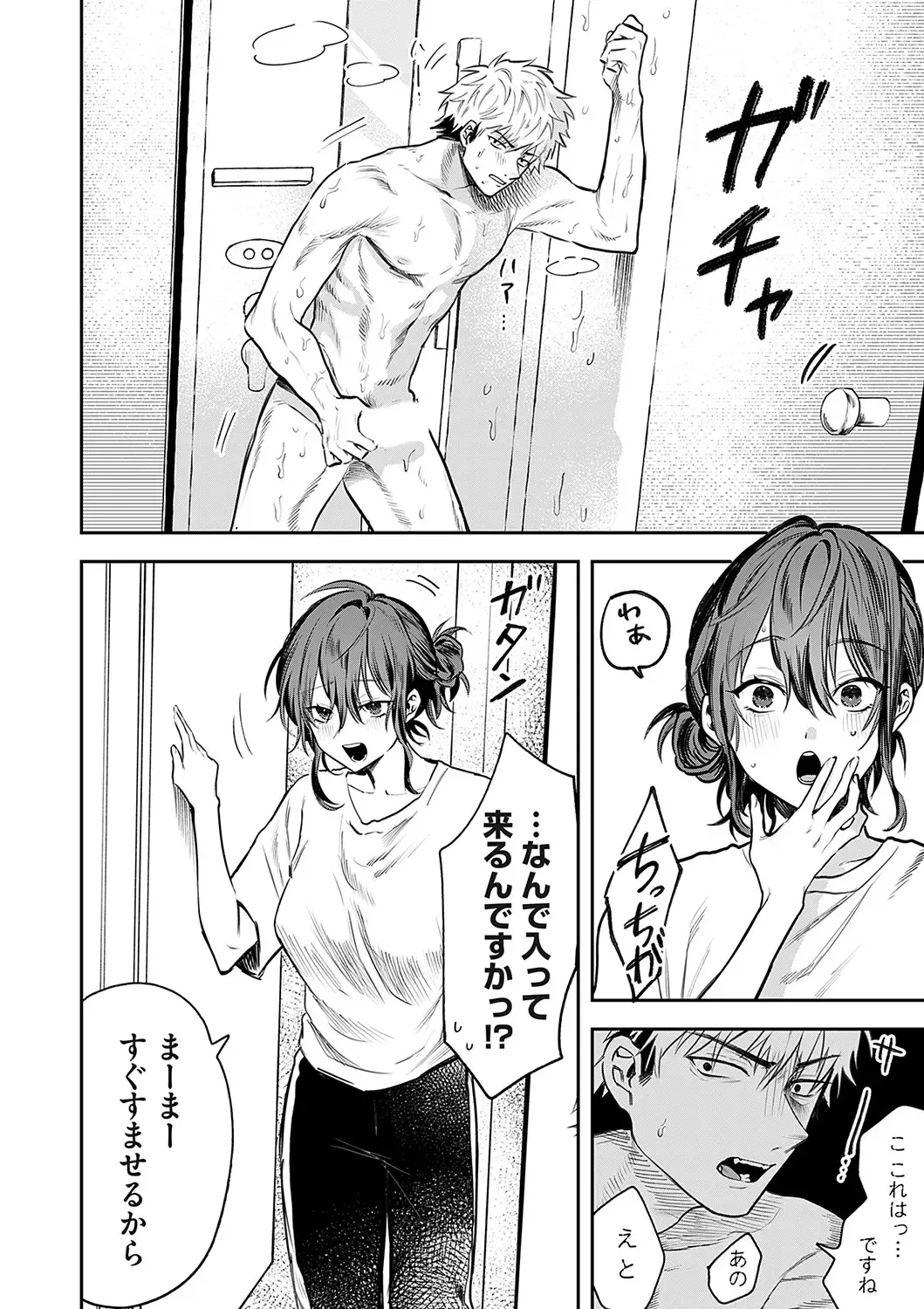 COMIC Magnum Vol. 162 Fhentai - Page 75