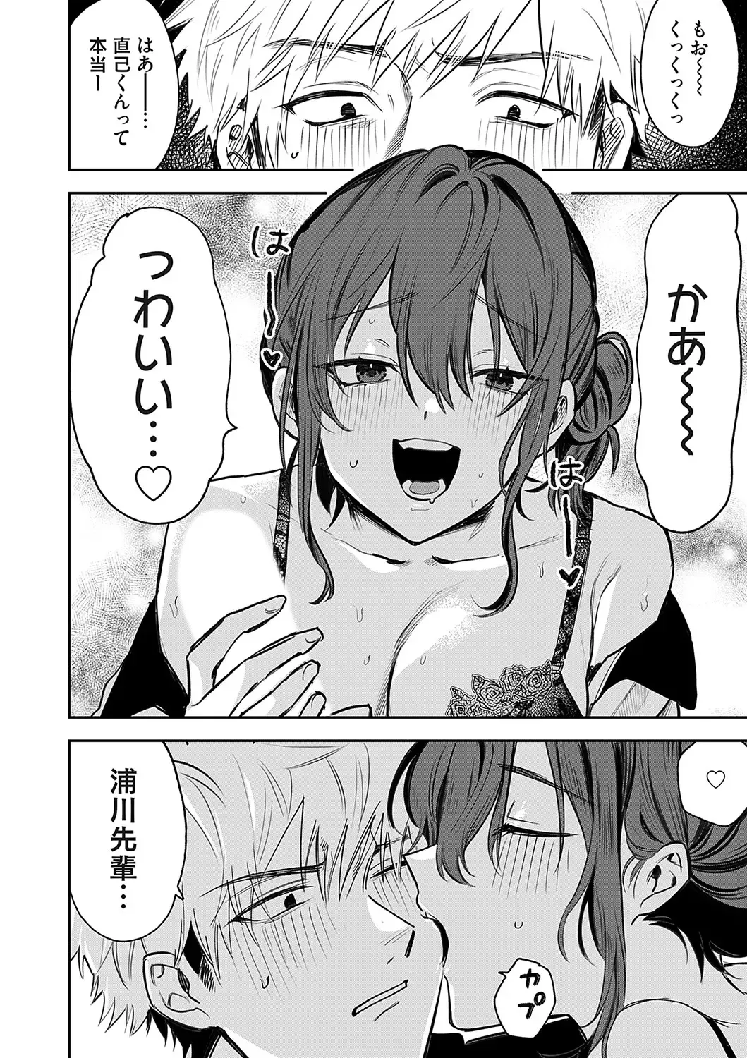 COMIC Magnum Vol. 162 Fhentai - Page 87