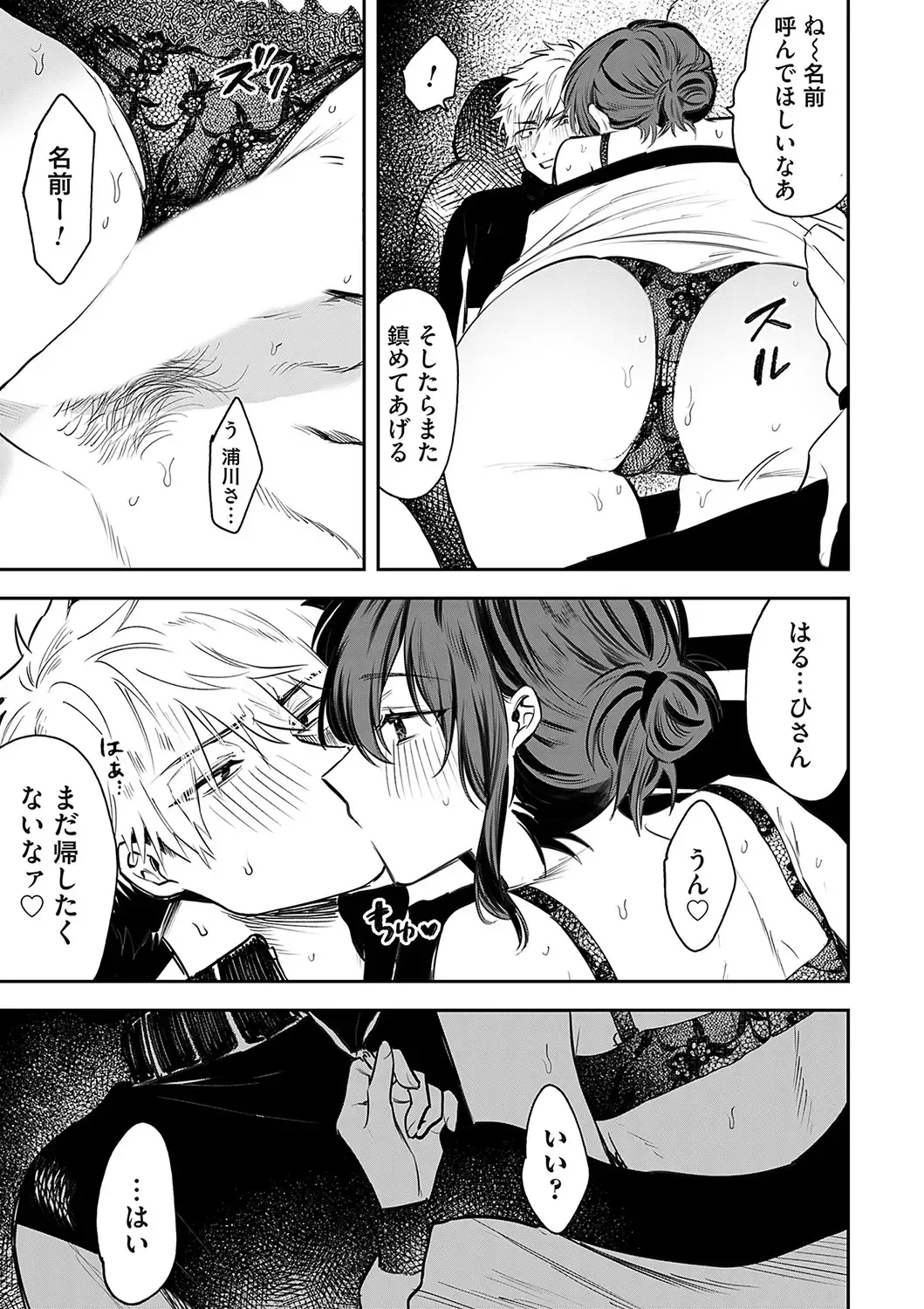 COMIC Magnum Vol. 162 Fhentai - Page 88