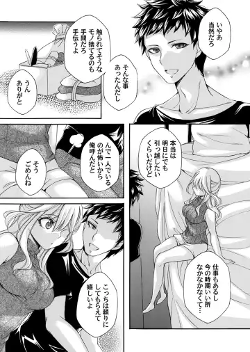 COMIC Magnum Vol. 162 Fhentai - Page 108