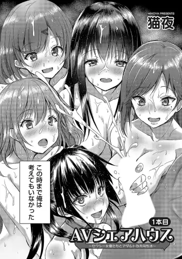 COMIC Magnum Vol. 162 Fhentai - Page 123