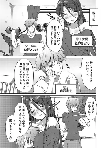 COMIC Magnum Vol. 162 Fhentai - Page 124