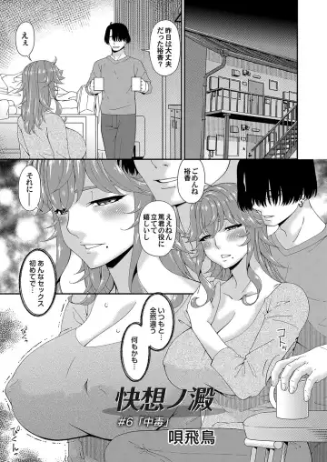 COMIC Magnum Vol. 162 Fhentai - Page 168