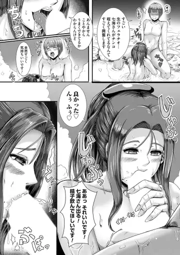 COMIC Magnum Vol. 162 Fhentai - Page 19