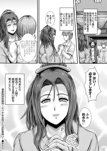 COMIC Magnum Vol. 162 Fhentai - Page 23