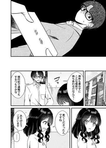 COMIC Magnum Vol. 162 Fhentai - Page 47