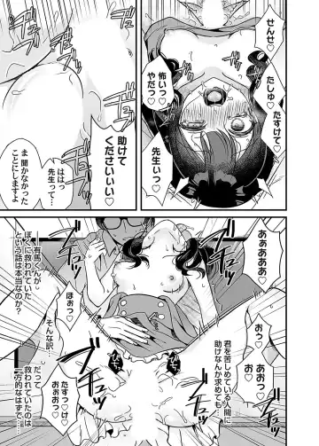 COMIC Magnum Vol. 162 Fhentai - Page 64