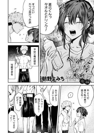 COMIC Magnum Vol. 162 Fhentai - Page 73