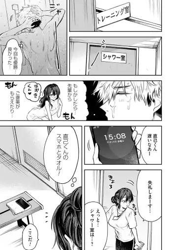 COMIC Magnum Vol. 162 Fhentai - Page 74