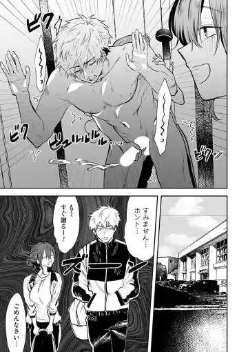 COMIC Magnum Vol. 162 Fhentai - Page 78