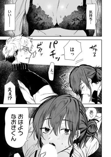 COMIC Magnum Vol. 162 Fhentai - Page 82