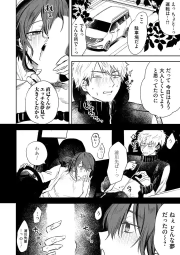 COMIC Magnum Vol. 162 Fhentai - Page 83