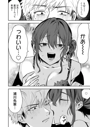 COMIC Magnum Vol. 162 Fhentai - Page 87