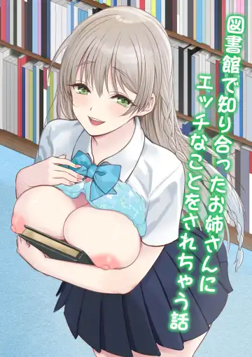 Read [Akai Same] Toshokan de Shiriatta Onee-san ni Ecchina Koto o Sarechau Hanashi | A Story About Having Sex With a Girl I Met In The Library - Fhentai