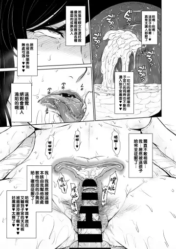 [Tsukino Jyogi] Inshuu no Toriko Fhentai - Page 19