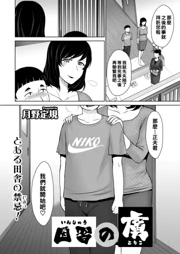 [Tsukino Jyogi] Inshuu no Toriko Fhentai - Page 2