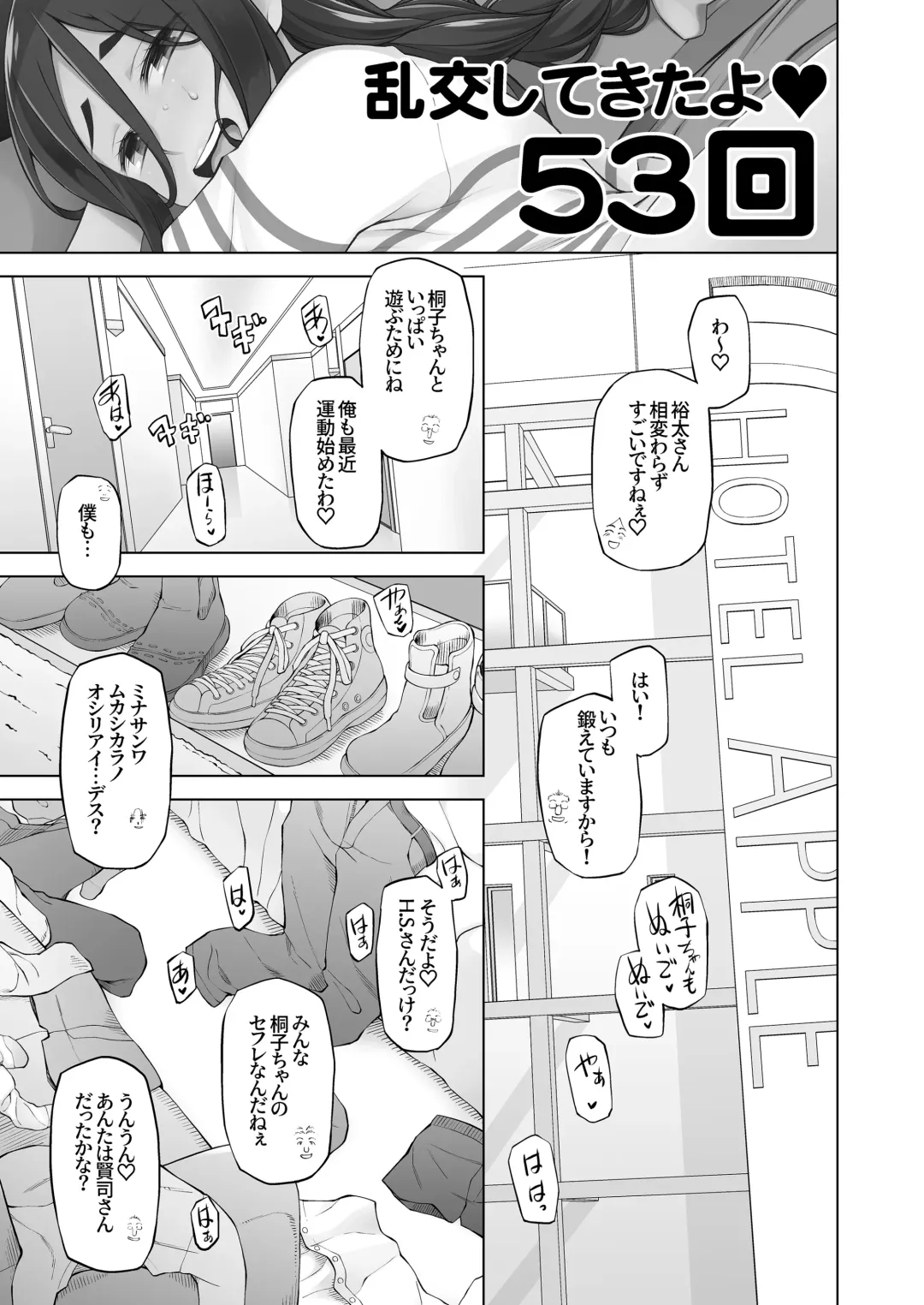 [Miito Shido] Hitozuma Kiriko no Choukyou Netorare Seikatsu SNS de Shiriatta Follower-tachi to Renjitsu Love Hotel de Rankou Shiteita Tsuma no Hanashi Fhentai - Page 12