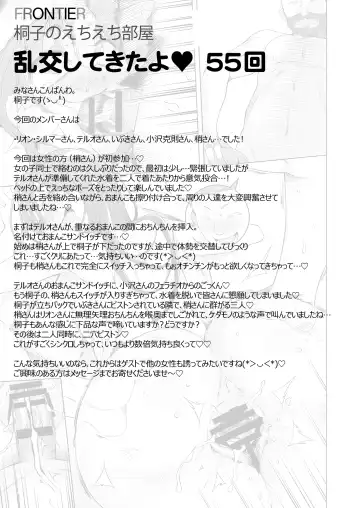 [Miito Shido] Hitozuma Kiriko no Choukyou Netorare Seikatsu SNS de Shiriatta Follower-tachi to Renjitsu Love Hotel de Rankou Shiteita Tsuma no Hanashi Fhentai - Page 162