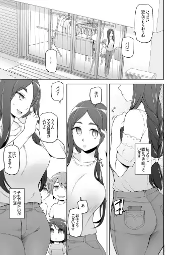 [Miito Shido] Hitozuma Kiriko no Choukyou Netorare Seikatsu SNS de Shiriatta Follower-tachi to Renjitsu Love Hotel de Rankou Shiteita Tsuma no Hanashi Fhentai - Page 6