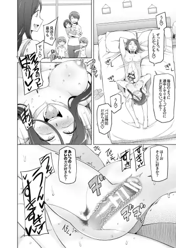 [Miito Shido] Hitozuma Kiriko no Choukyou Netorare Seikatsu SNS de Shiriatta Follower-tachi to Renjitsu Love Hotel de Rankou Shiteita Tsuma no Hanashi Fhentai - Page 89