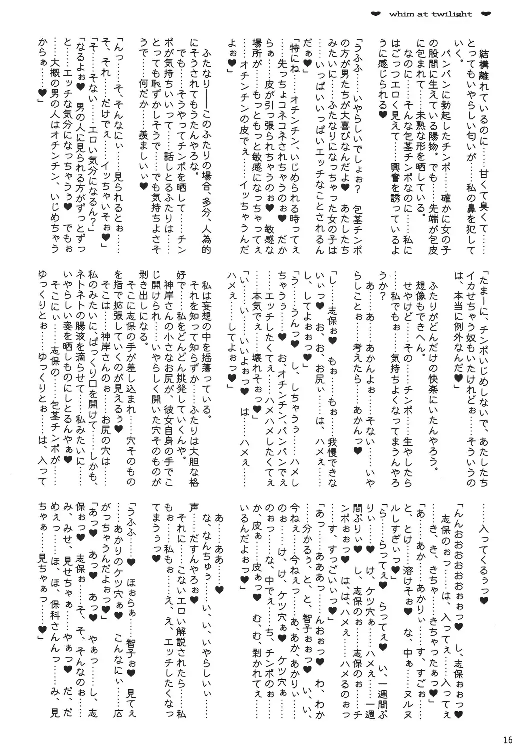 [Mutou Rei - Oota Takeshi] Tasogare no Kimagure Fhentai - Page 15