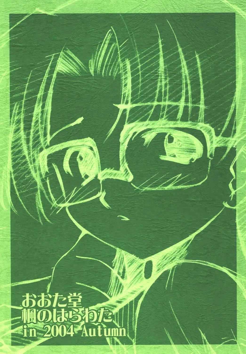 [Mutou Rei - Oota Takeshi] Tasogare no Kimagure Fhentai - Page 30