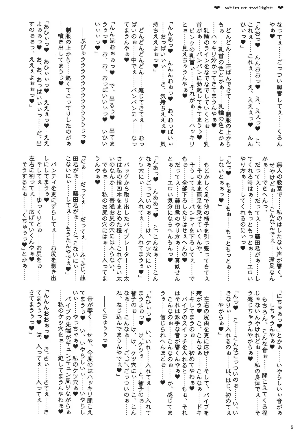 [Mutou Rei - Oota Takeshi] Tasogare no Kimagure Fhentai - Page 5