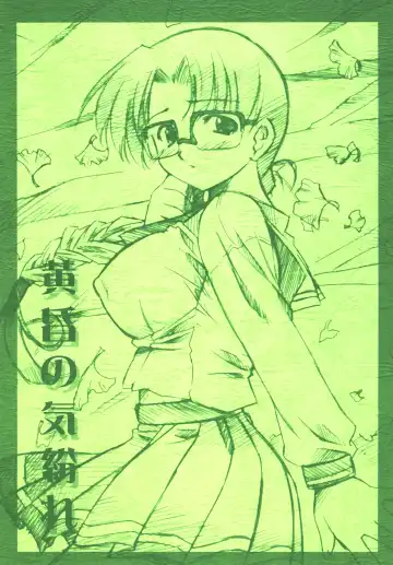 Read [Mutou Rei - Oota Takeshi] Tasogare no Kimagure - Fhentai