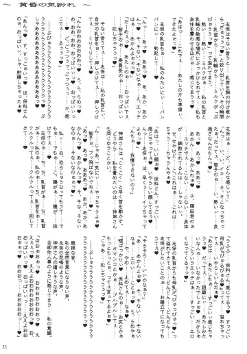 [Mutou Rei - Oota Takeshi] Tasogare no Kimagure Fhentai - Page 10