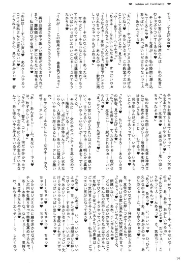 [Mutou Rei - Oota Takeshi] Tasogare no Kimagure Fhentai - Page 13