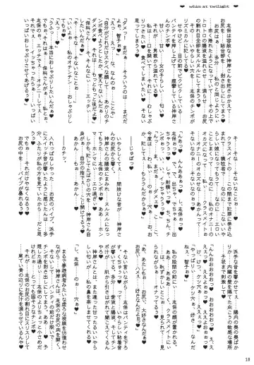 [Mutou Rei - Oota Takeshi] Tasogare no Kimagure Fhentai - Page 17