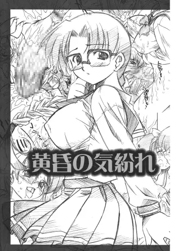 [Mutou Rei - Oota Takeshi] Tasogare no Kimagure Fhentai - Page 2