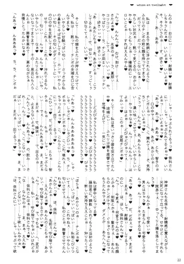 [Mutou Rei - Oota Takeshi] Tasogare no Kimagure Fhentai - Page 21