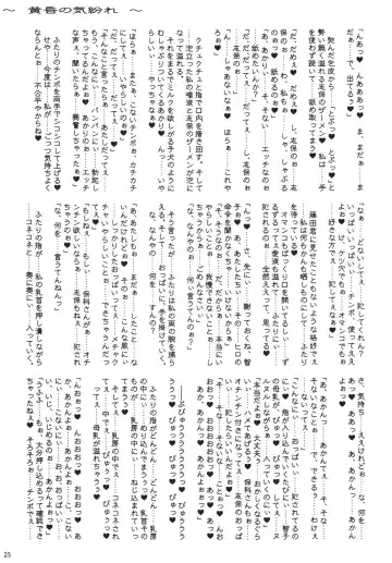 [Mutou Rei - Oota Takeshi] Tasogare no Kimagure Fhentai - Page 24