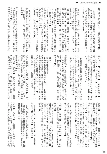 [Mutou Rei - Oota Takeshi] Tasogare no Kimagure Fhentai - Page 25