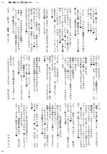 [Mutou Rei - Oota Takeshi] Tasogare no Kimagure Fhentai - Page 28