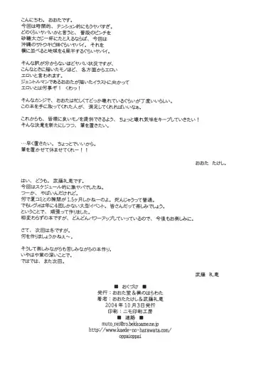 [Mutou Rei - Oota Takeshi] Tasogare no Kimagure Fhentai - Page 29