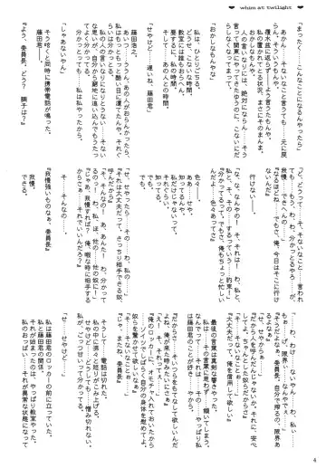 [Mutou Rei - Oota Takeshi] Tasogare no Kimagure Fhentai - Page 3