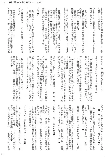 [Mutou Rei - Oota Takeshi] Tasogare no Kimagure Fhentai - Page 4