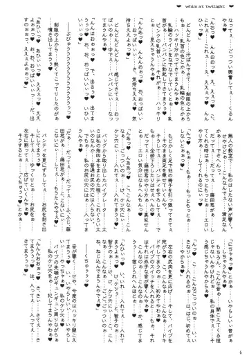 [Mutou Rei - Oota Takeshi] Tasogare no Kimagure Fhentai - Page 5